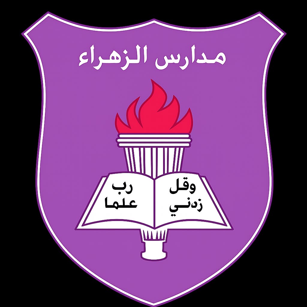 شعار المدرسة